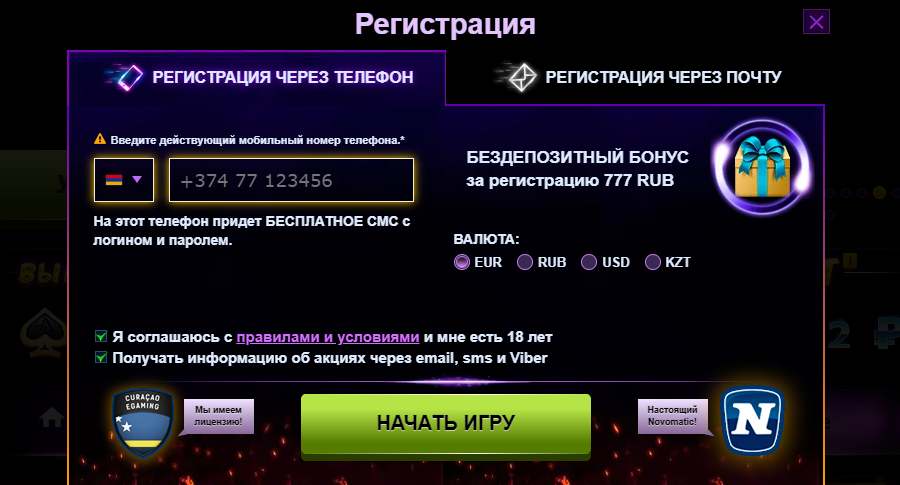 Регистрация в Азино 7 7 7