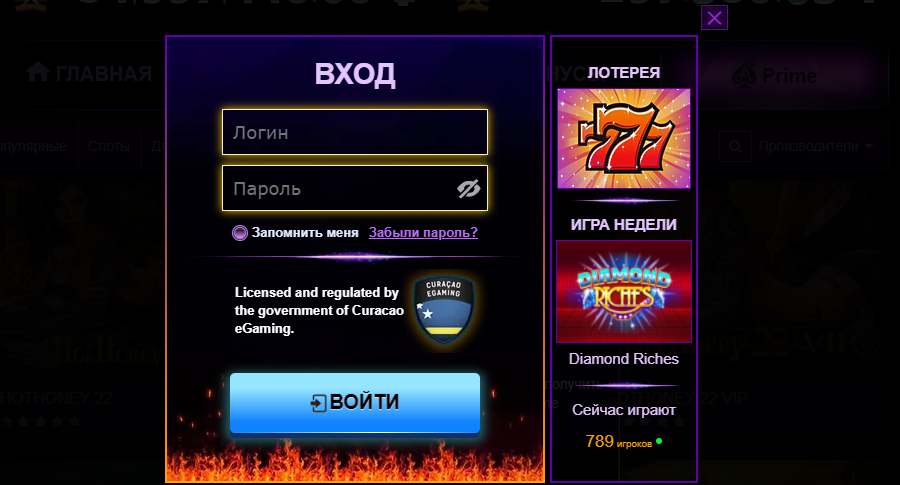 Вход в Azino Три Топора